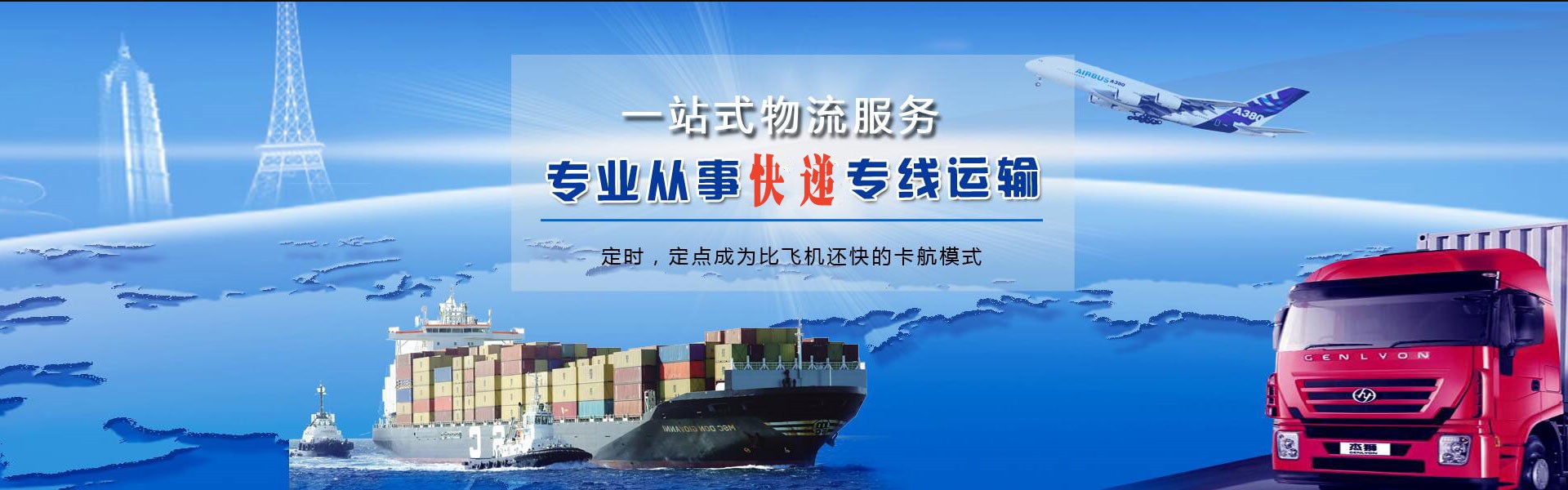 池州到克罗地亚物流公司-池州至克罗地亚物流专线-池州空运到克罗地亚-优时通物流有限公司
